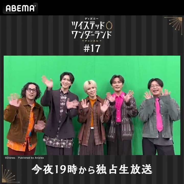 「ディズニー ツイステッドワンダーランド チャンネル」#17 今夜19時から無料独占生放送📺 鈴木崚汰、相葉裕樹、糸川耀士郎、加藤和樹、緑川光 からコメントも到着✨ 今回も #ツイステ の最新情報をたっぷりとお届け！ #ツイチャンアベマ での初出し情報も⁉️ お見逃しなく👀 【公式】ディズニー ツイステッドワンダーランド