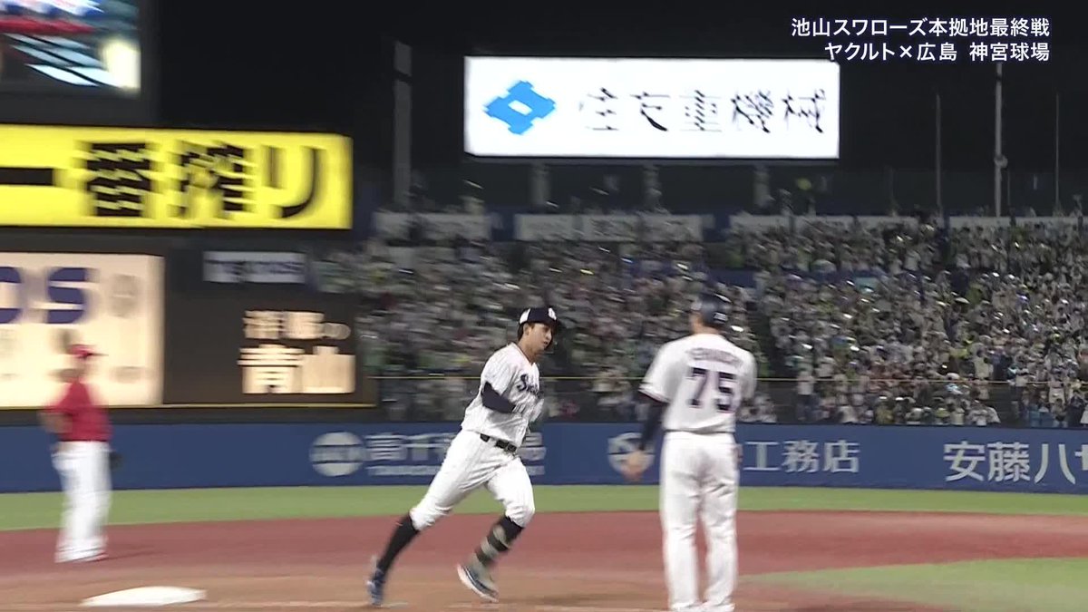 来季へ架かる虹🌈 未来を背負っていく 松下歩叶 第2号ホームラン ⚾️ヤクルト×広島 #swallows #だったらDAZN
