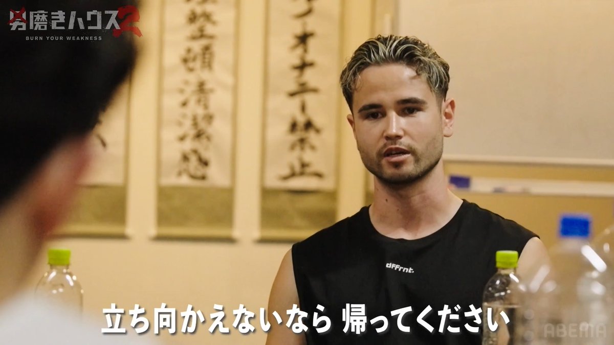 ジョージ ブチギレ 「お前プライド高すぎ」 男磨きハウス2