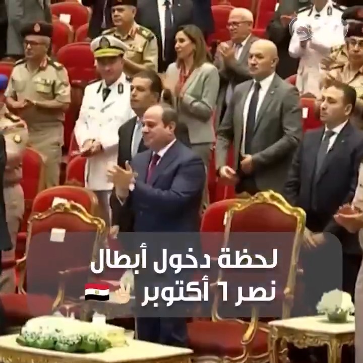 مش هتقدر تمسك دموعك 😭❤️.. دخول أبطال نصر 6 أكتوبر على المسرح والرئيس السيسي يقدم لهم التحية العسكرية 🇪🇬 #CBC