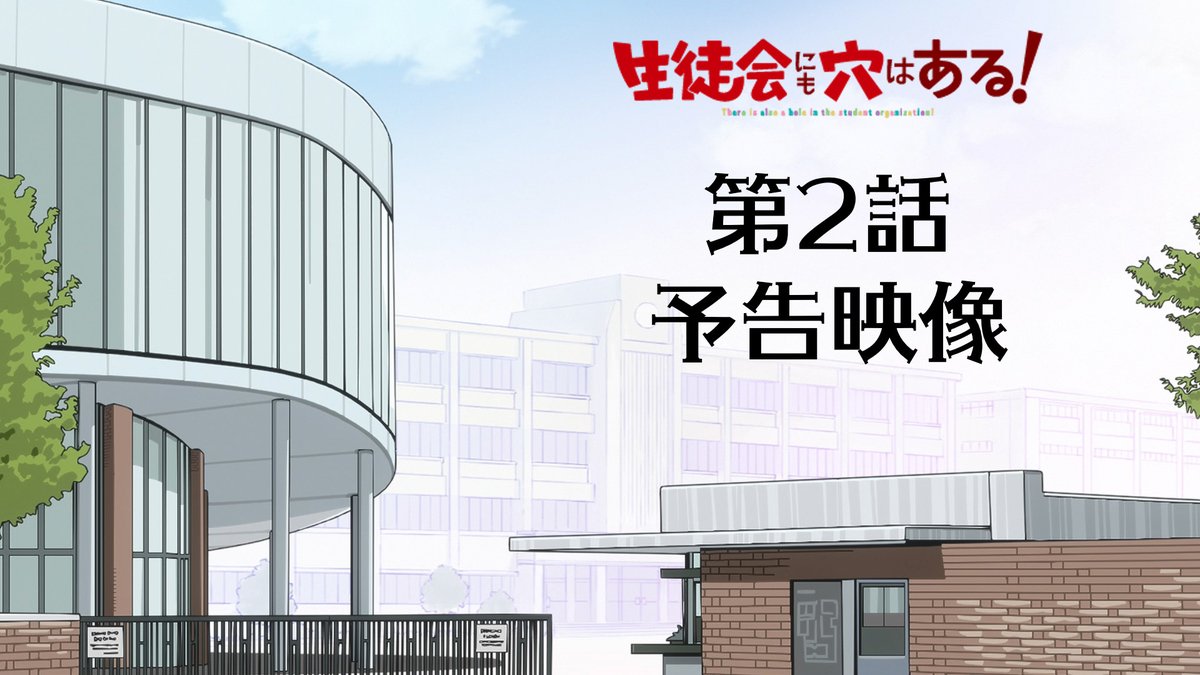 ———————————— 📌第2話 予告映像 ———————————— 声の出演：尾鳥たん（CV #河野ひより） 📺第2話は10/10（土）24:30～放送・配信開始！ #アニメ生穴る #せいちょかい