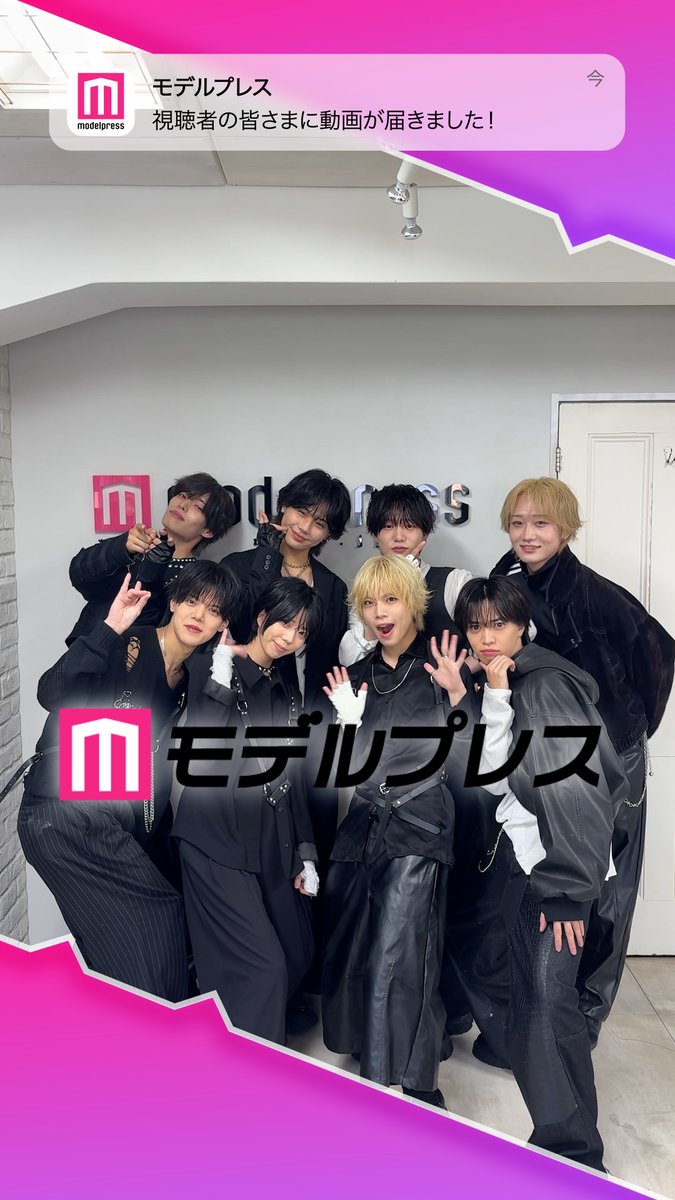 ［PR］BAKUCHUの皆さんが「#モデルプレス決め顔チャレンジ」に挑戦✨ それぞれの決め顔にご注目❣️ 🎤インタビュー BAKUCHU