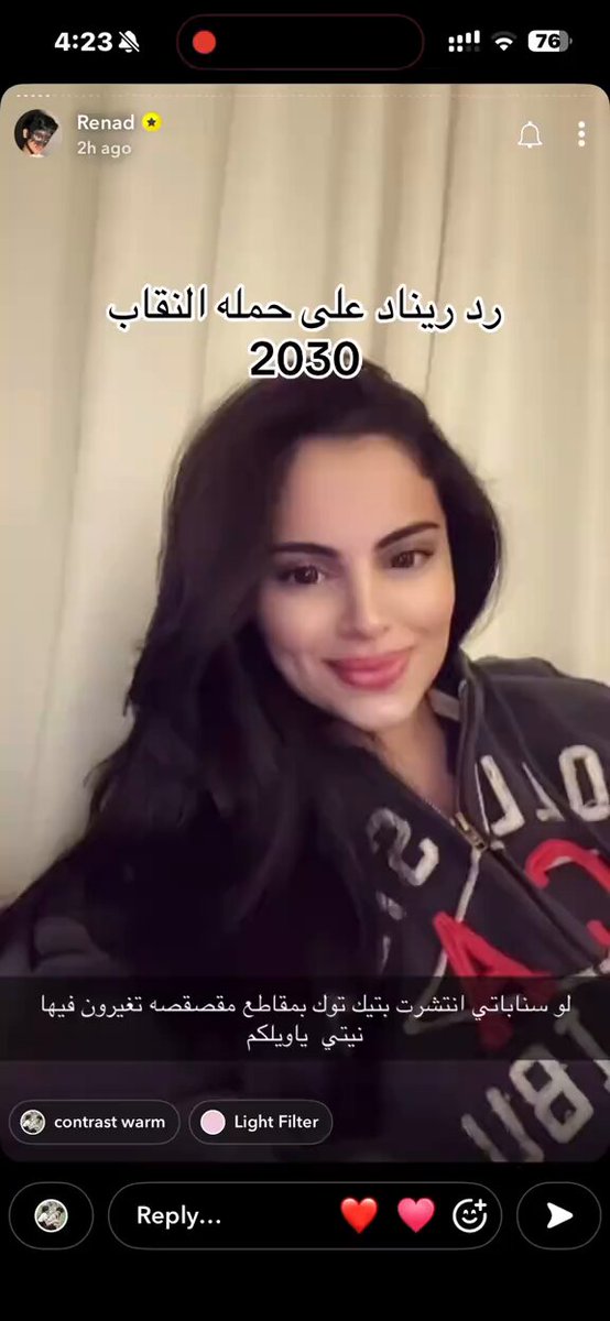 ترند " مقطع متداول " متداول: رد ريناد الكامل على حملة النقاب 2030 !!