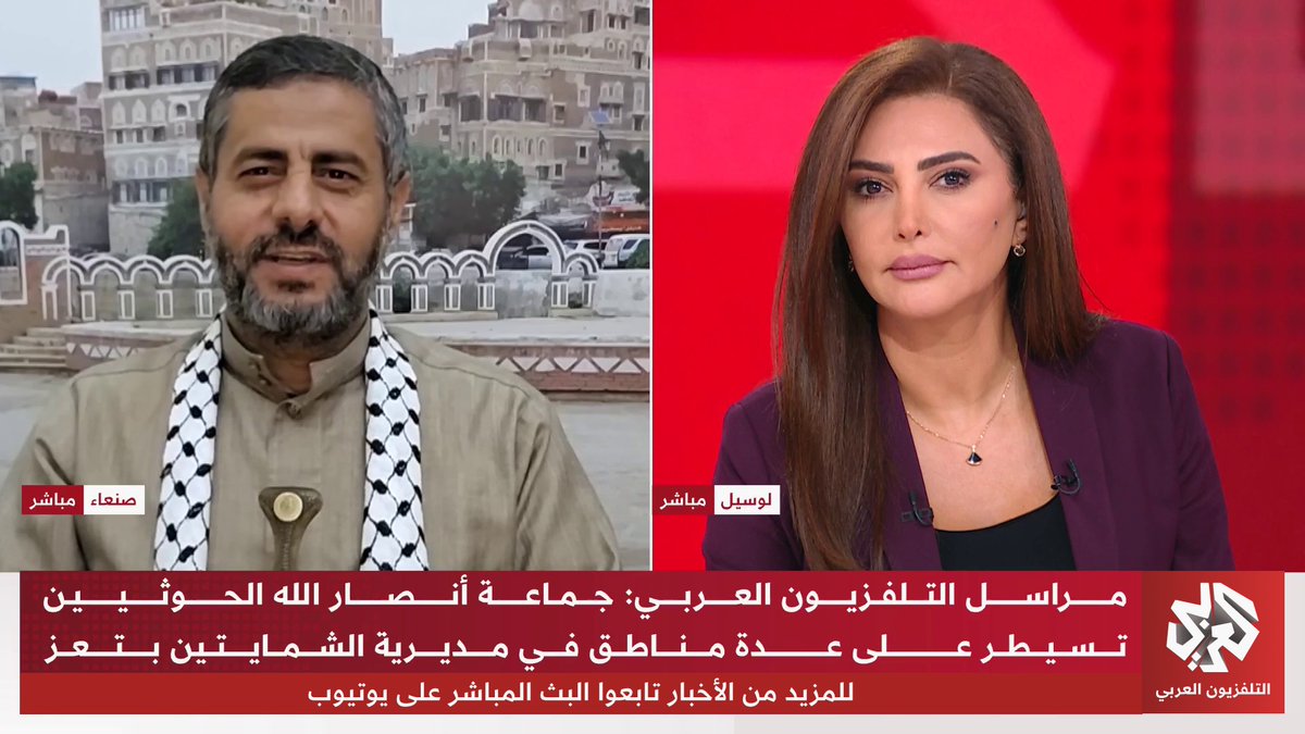 ما موقف أنصار الله الحوثيين من إعلان رئيس مجلس القيادة اليمني الحرب على الجماعة؟
