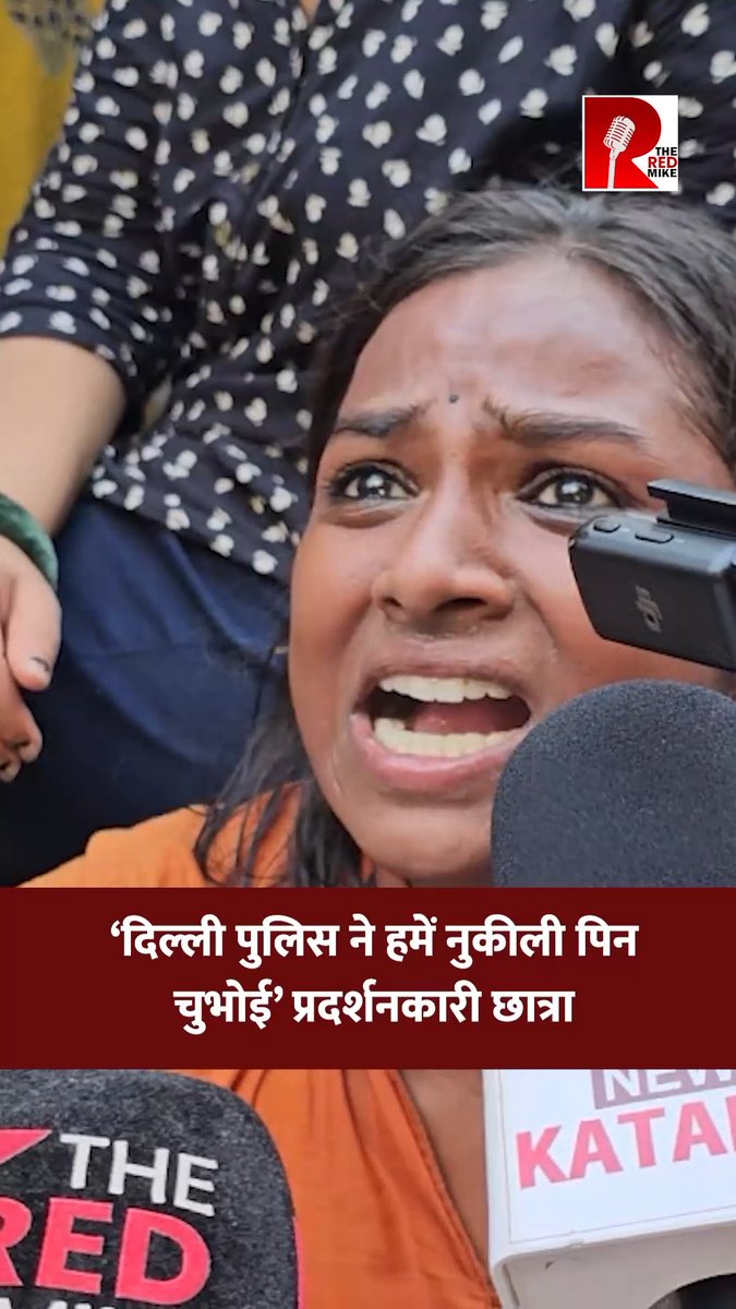 ‘दिल्ली पुलिस ने हमें नुकीली पिन चुभोई’ प्रदर्शनकारी छात्रा Saurabh shukla