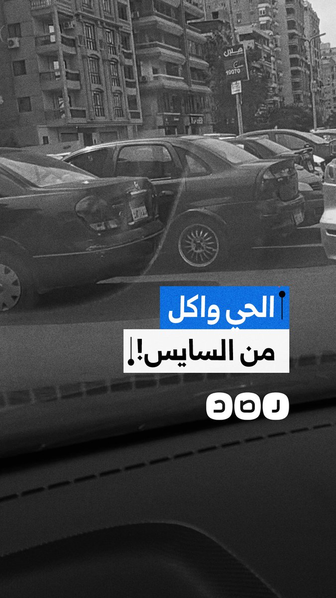 مواطن ينتقد إشغال الساحات وتحكم "السواس" بها في مدينة نصر بمحافظة القاهرة