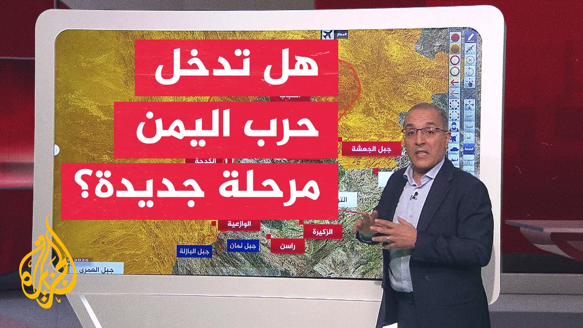 عبر الخريطة التفاعلية.. ما انعكاسات تصريحات العليمي على مسار الحرب باليمن؟ #الأخبار