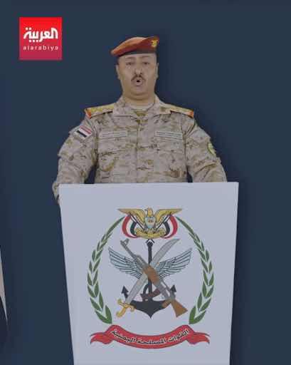 متحدث القوات المسلحة اليمنية: نعلن عن بدء تنفيذ معركة التحرير واستكمال استعادة مؤسسات الدولة وإنهاء الانقلاب