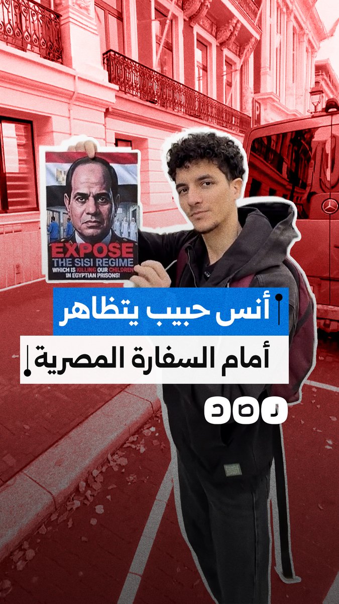 الناشط أنس حبيب يتظاهر أمام السفارة المصرية في هولندا