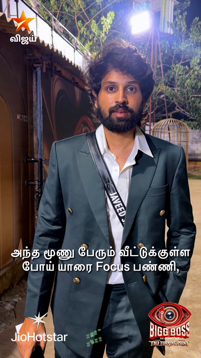 Adhukulla TTF-kum Jason-kum sandaiya.. 😳 | Bigg Boss Tamil Season 10 Bigg Boss Tamil Season 10 - தினமும் இரவு 9.30 மணிக்கு.. நம்ம விஜய் டிவில.. #BiggBossTamilSeason10 #Ottikichi #VijaySethupathi #BiggBossTheTurningPoint #BBTurningPoint #TheTurningPoint #CarniVizha #BiggBossSeason10Tamil #BiggBoss10 #VijayTV #VijayTelevision