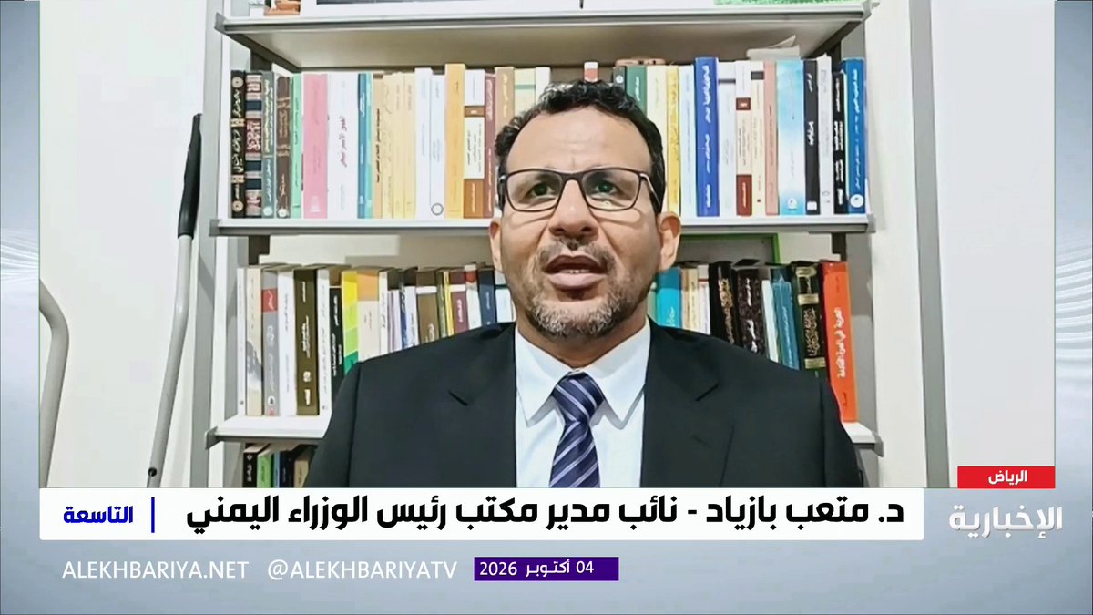 نائب مدير مكتب رئيس الوزراء اليمني د. متعب بازياد: الشعب اليمني والقوات المسلحة كانوا يتطلعون إلى هذه اللحظة، بإعلان بدء العمليات العسكرية الشاملة على مختلف الجبهات لتحرير الأراضي اليمنية وإنهاء سيطرة الميليشيا الحوثية