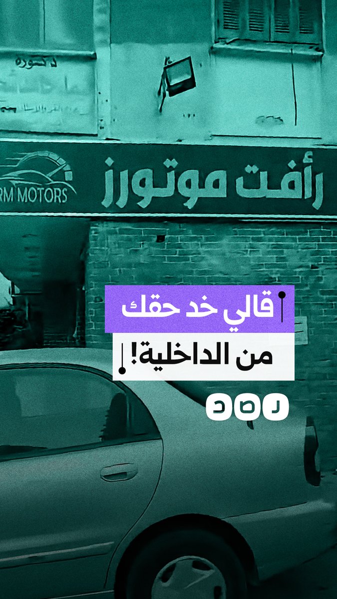 مواطن يشكو تعرضه للنصب والاحتيال في محافظة الجيزة