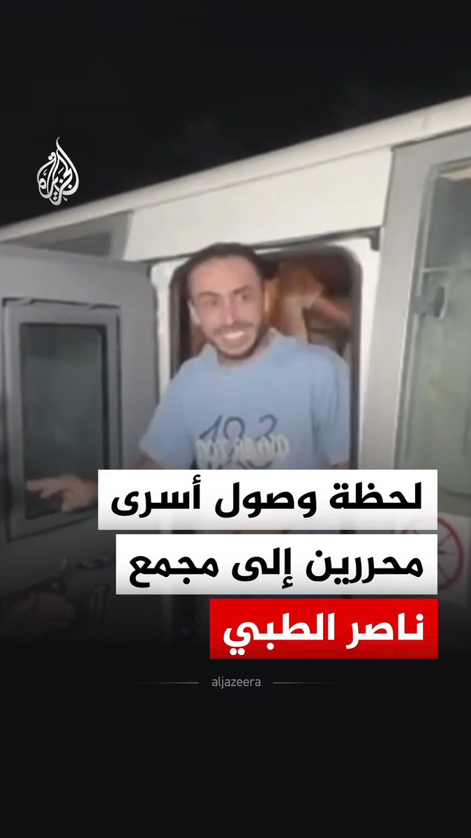 لحظة وصول 5 أسرى محررين إلى مجمع ناصر الطبي بخان يونس في قطاع غزة بعد الإفراج عنهم من سجون الاحتلال الإسرائيلي #فيديو