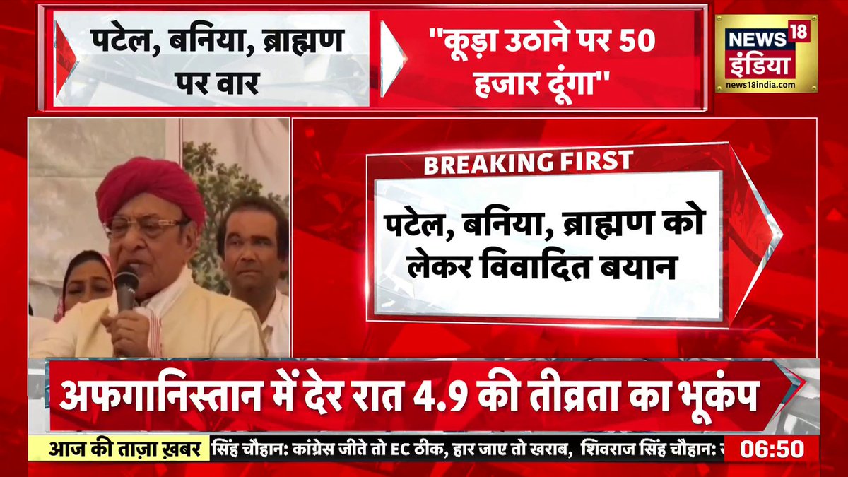Shankersinh Vaghela: Patel, Baniya और Brahmin कूड़ा उठाएं तो उन्हें 50 हजार रुपये महीना दूँगा #ShankersinhVaghela #Gujarat Shivani Pandey | Monica Thakur