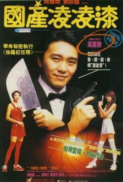 FROM BEIJING WITH LOVE Rilis 14 September 1994 Durasi 83 Menit Pemain Stephen Chow, Anita Yuen, Law Kar-ying, Lee Lik-chi Negara Hongkong