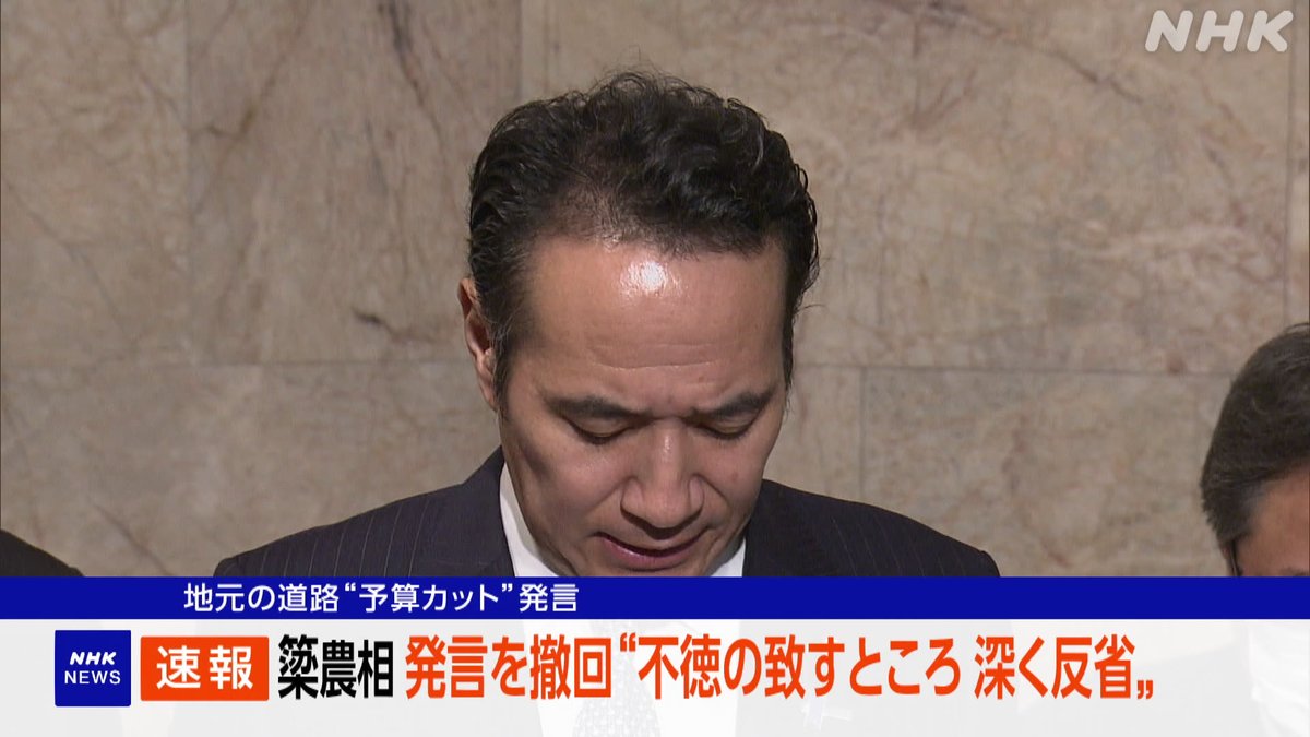 簗農林水産大臣は、国の道路予算を 「大幅にカットした」とする発言について、 撤回し、陳謝しました。 nhk_video