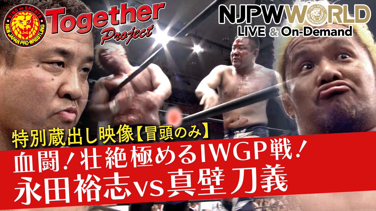【新日本プロレス】OSKARが理想のプロレスを語る「永田裕志対真壁刀義のような試合をしたい」 「あれこそが俺の思い描くプロレスなんだ。ああいう試合を俺もやりたい」 #njpw