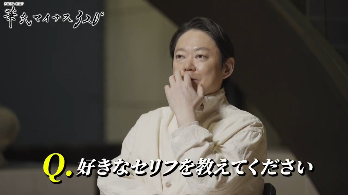 ／ 🎥特別インタビューPART1 ＼ 阿部サダヲさんの好きなセリフとは？💬 🎭─── NODA・MAP「華氏マイナス320°」 阿部サダヲ×広瀬すず×深津絵里×野田秀樹 ───🦴 舞台上で時間と空間が変転し 観る者を壮大な物語の渦へと引き込んでいく── 🕰️10/10(土)午後6:00～ #WOWOWで演劇・ミュージカル