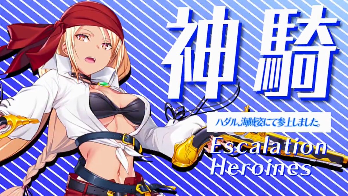 #超昂大戦 キャラ紹介 パイレーツハダル 「ハダル、海賊姿にて参上しました。 無法者の風体ですが、神騎として戦います」 イラスト：wagi ＣＶ：葉月ひかり #超昂シリーズ
