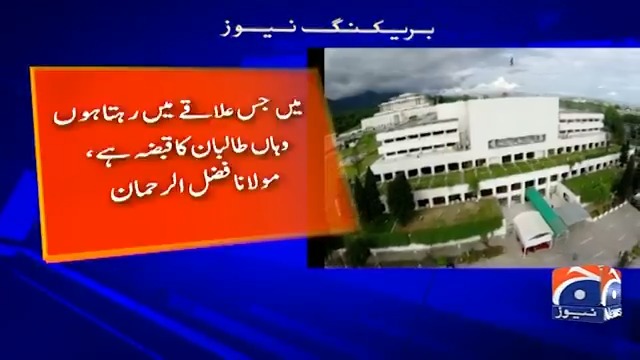 مولانا نے قومی اسمبلی میں بتایا تھا کہ جہاں ان کا علاقہ وہاں ہر طرف طالبان کا قبضہ ہے سرکاری افسران ان کو بھتہ دیتے ہیں سوچیں ان سب علاقوں میں دن رات پی ٹی آئی کا قافلہ کیسے چل رہا ہے اس کی سکیورٹی طالبان کیوں دے رہے ہیں یہ طالبان اور پی ٹی آئی گٹھ جوڑ ہے