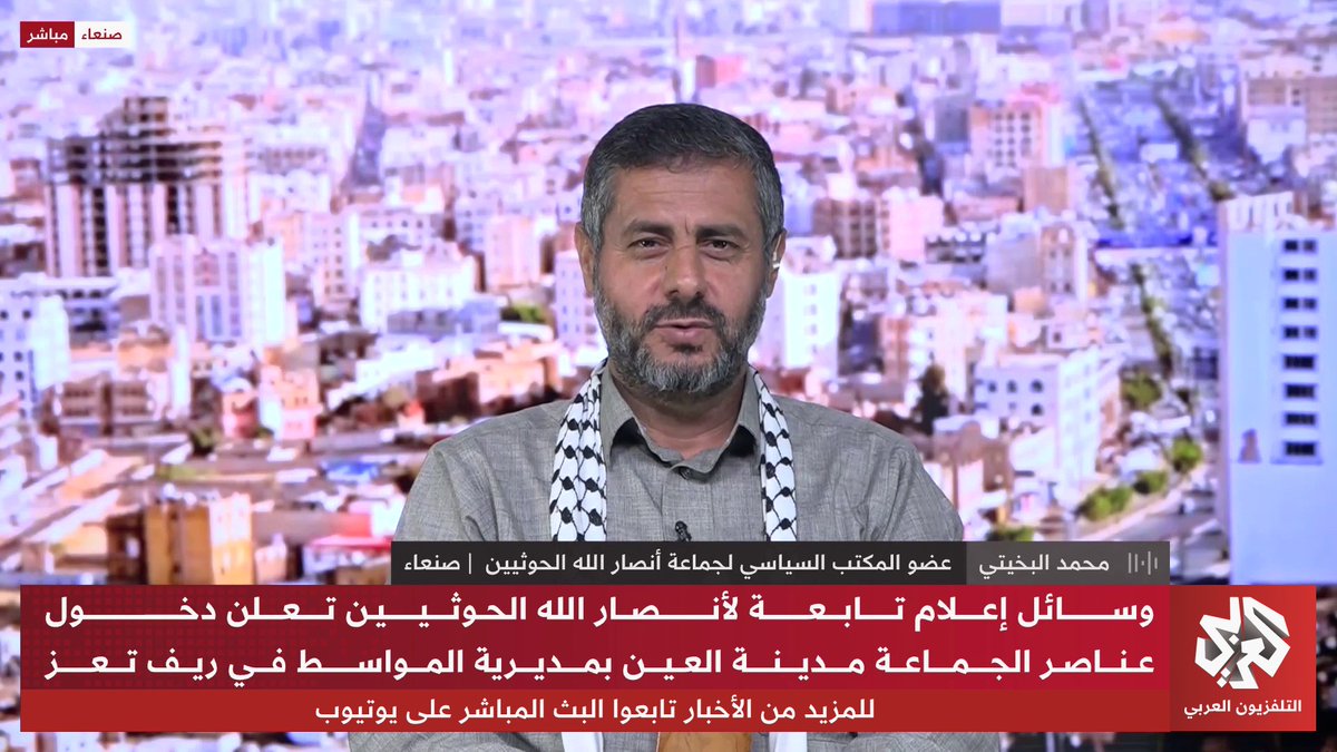 ما موقف جماعة الحوثي من إعلان القوات الحكومية السيطرة على مديرية ذو باب وباب المندب؟