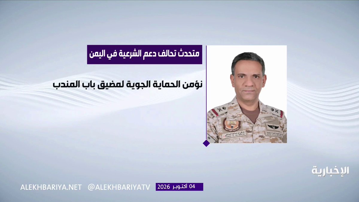التحالف: مشاركة 100 طائرة مقاتلة وتدمير 324 هدفا عالي القيمة مع انطلاق عملية "فجر اليمن"
