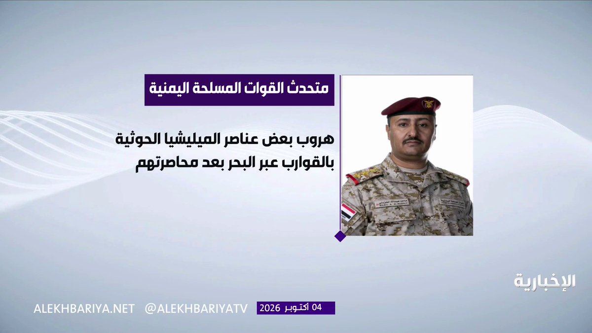 الجيش اليمني يعلن السيطرة على باب المندب