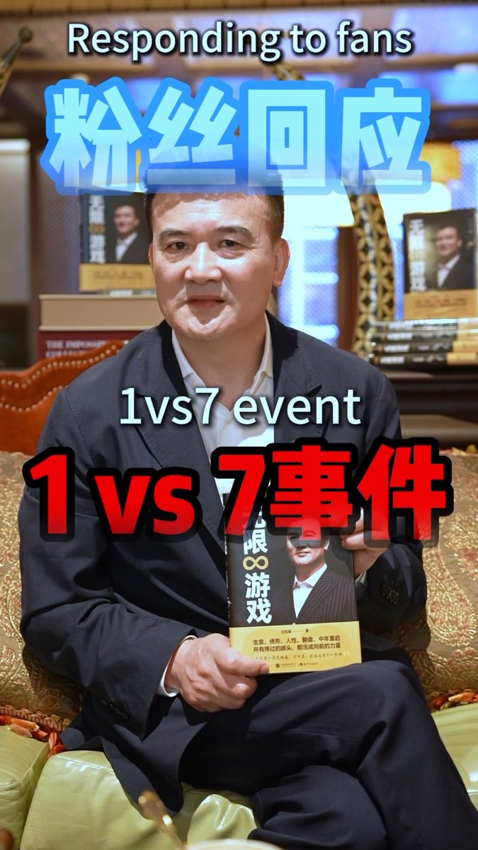 回应粉丝关心话题第1期:peter被围剿?战神1vs7?