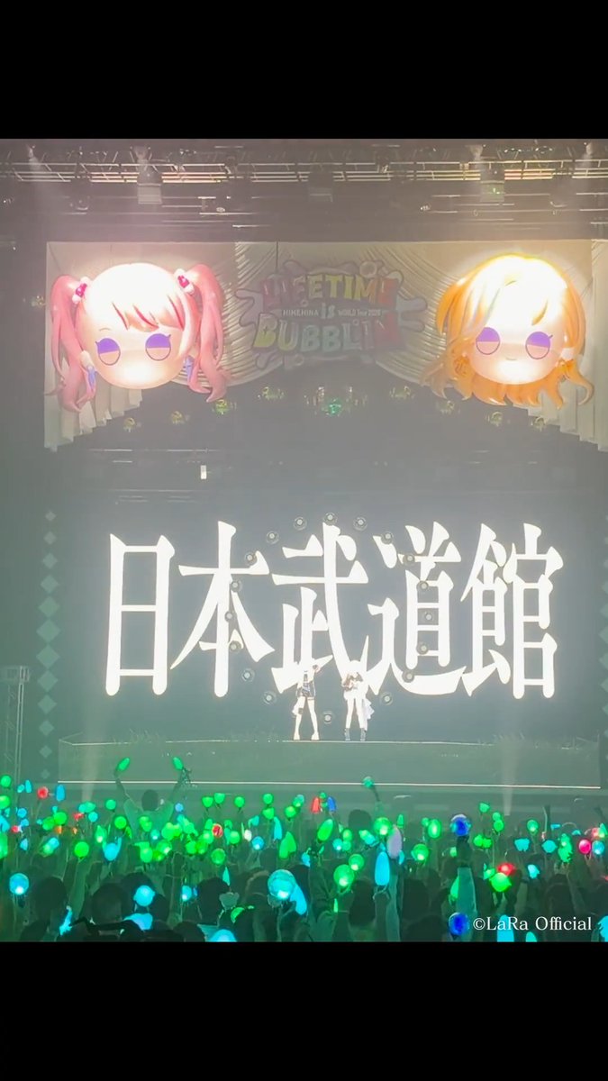 武道館ライブ決定した感動の瞬間をお届けっ!!🎊👏💗 みんなの歓声が本当にすごくて地面が揺れてたよ…!՞߹ - ߹՞❤️🔥 一緒に喜んでくれた事が嬉しくてまた見てたら涙出てきた😭😭😭😭 武道館で最高の1日を一緒に作ろうね!!🩷✨ 特設🏯 #ヒメヒナ日本武道館