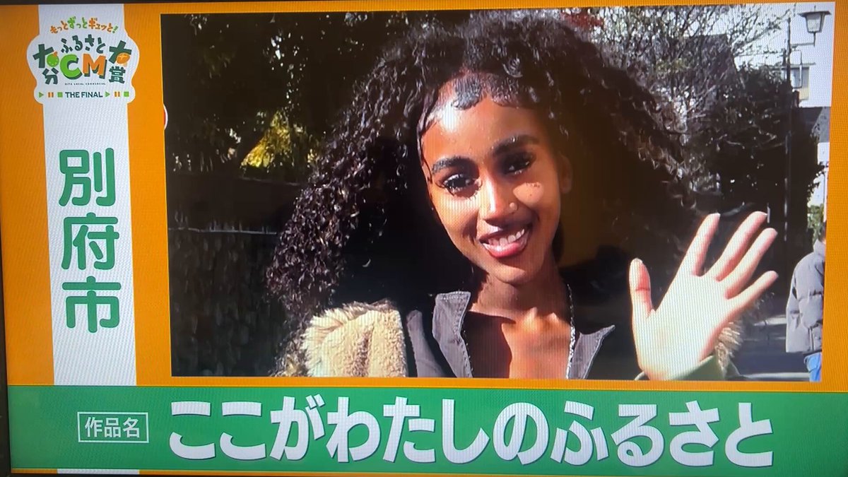 大分のテレビにびっくり。 #大分県