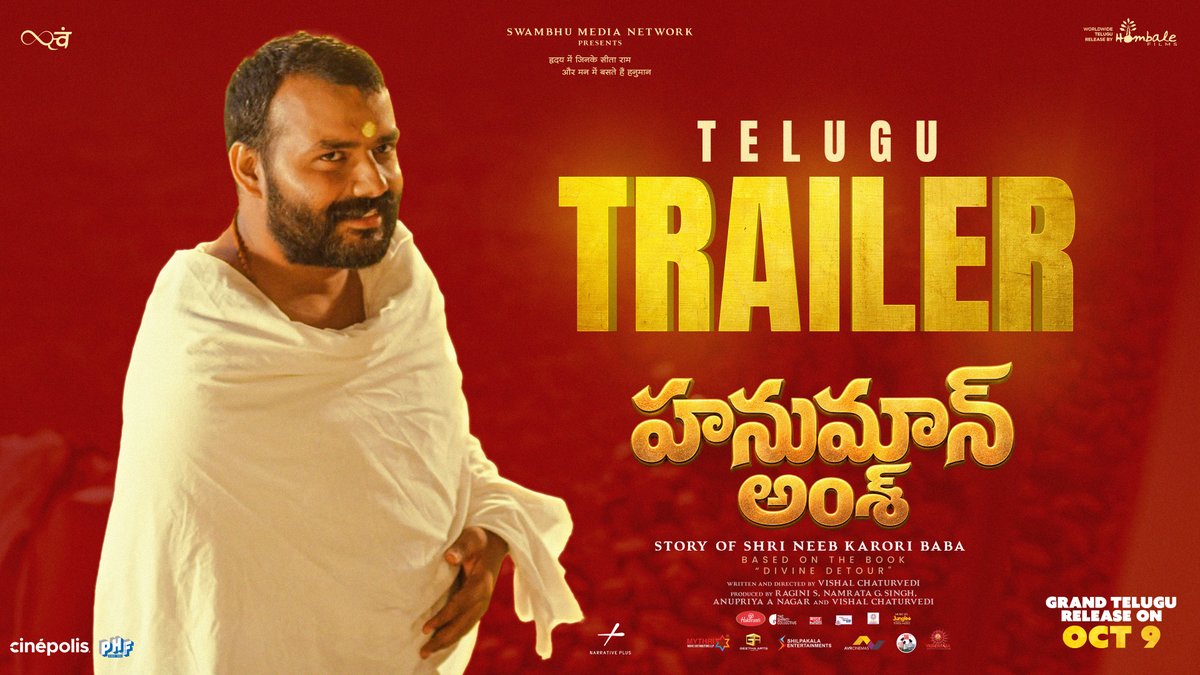 A story that transcends language, borders and boundaries… ❤️✨ Here’s the TELUGU TRAILER of #HanumanAnsh! ▶️ #HanumanAnshTelugu Worldwide Grand Release on OCTOBER 9th by Hombale Films. HanumanAnsh SWAM Bhu Dr. Vishal Chaturvedi #विष #ShobhinawSatyaa #VihaanShedge Chandan K Anand #PurnimaTiwari Anil Kumar Rastogi #GulshanPandey Cinépolis India Phars Film Co LLC Hombale Overseas Mythri Movie Distributors LLP Geetha Arts #ShilpakalaEntertainments Vigneswara Entertainments #AVRCinemas #JPRFilms