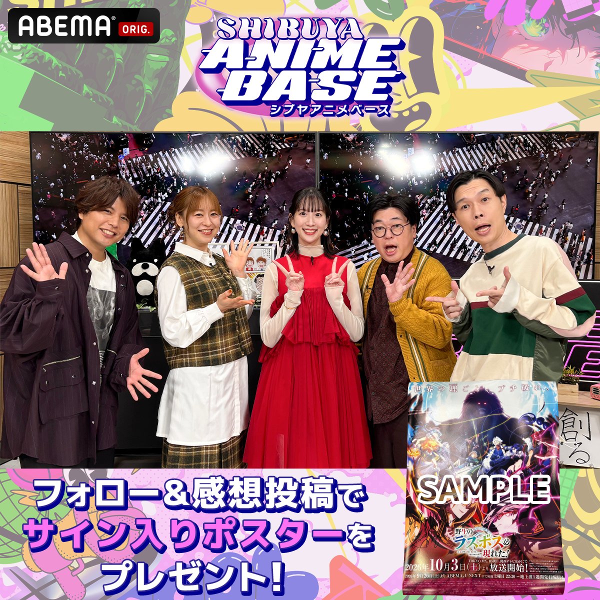 ■□■□■#シブアニ 第101回 見逃し無料配信中■□■□■ ＼『(お弁当が)お肉満載で…！』／ 💁‍♂️ゲストの #小清水亜美 さん&amp; #天津飯大郎 さん 💁‍♂️MC #岩井勇気 さん 💁‍♂️サブMC #徳井青空 さん、#仲村宗悟 さんの コメント到着📹 プレゼントキャンペーン実施中！ 詳細はスレッドで🌟