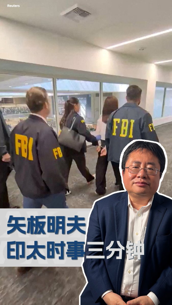 10月4日美国的FBI逮捕了一名中国特工,FBI表示这名中国特工在西雅图监视台湾总统赖清德的儿子,该名特工与中国情报人员联系的相关内容也被FBI掌握,特习会甫落幕,中国间谍就在美国被捕,是否代表中美政策有所调整?