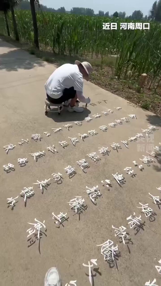 This artist writes "floating" text on the ground with shadow effect.