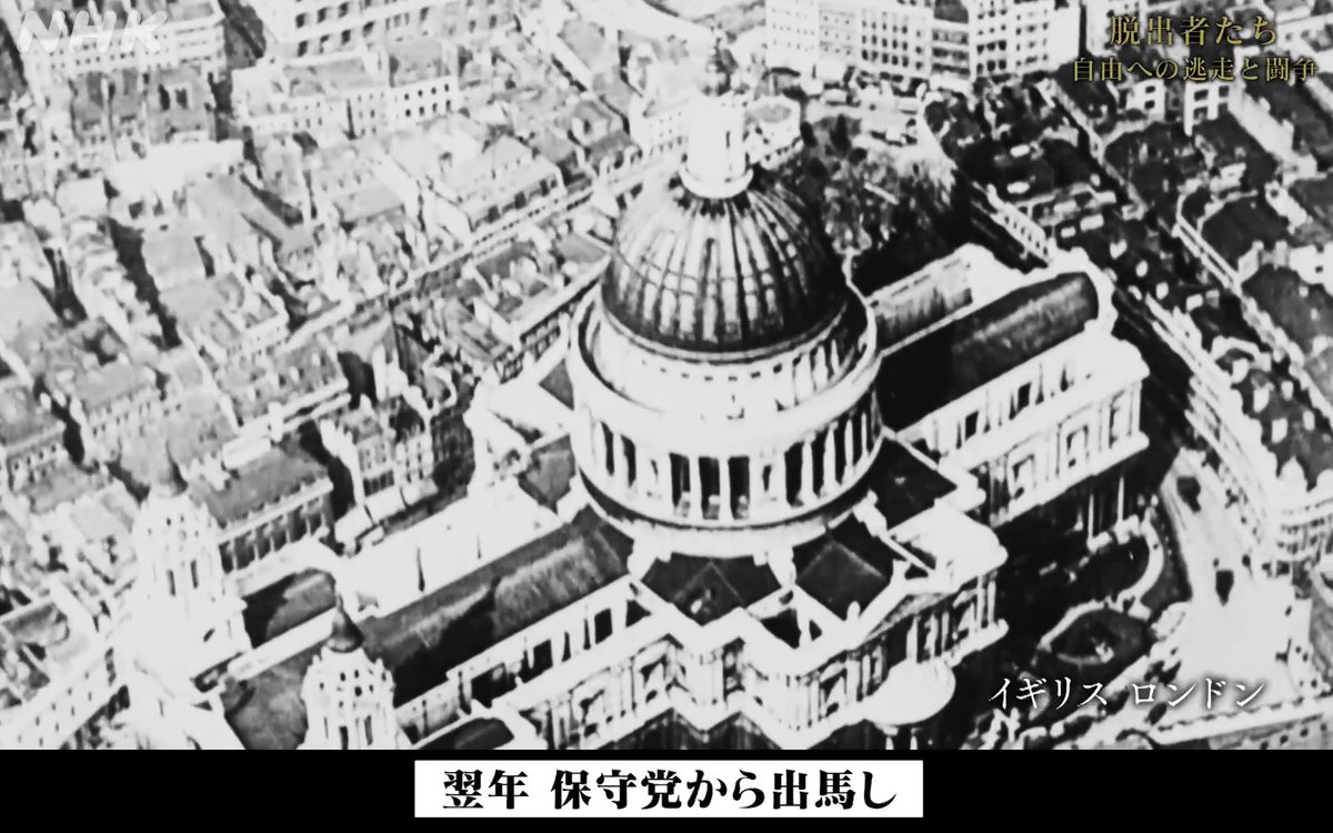ボーア戦争で捕虜となった、ひとりの若いイギリス人従軍記者が警備の隙を突いて脱出を図りました。 「彼の脱出は、この戦争における、最もロマンチックな出来事の一つであり、少年向けのスリリングな冒険物語のようだ」(イギリスの新聞より) ▼配信はこちら