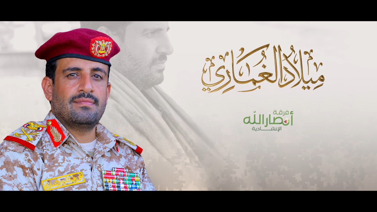 أوبريت ميلاد الغماري | فرقة أنصار الله 1448هـ كلمات/ كلمات نشوان الغولي
