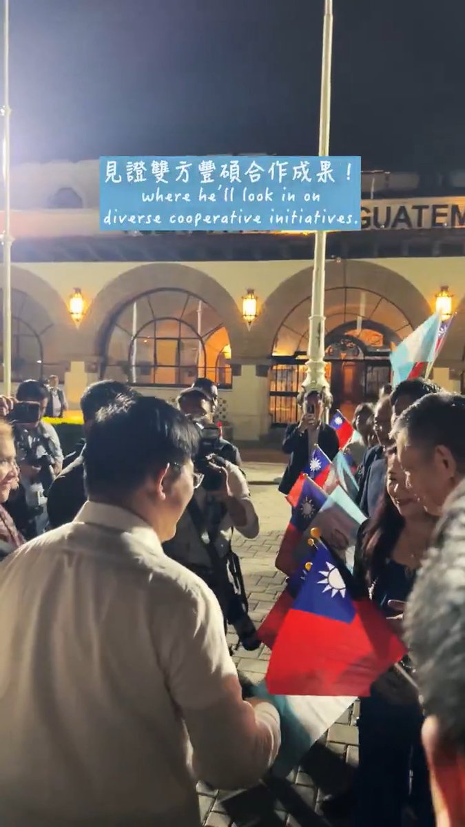 From healthcare & infrastructure to trade & technology, #Taiwan🇹🇼 & #Guatemala🇬🇹 are deepening cooperation across the board. Minister 林佳龍 Lin Chia-lung’s visit advanced key projects & new opportunities, bringing our 92-year friendship ever closer to a century of shared prosperity.