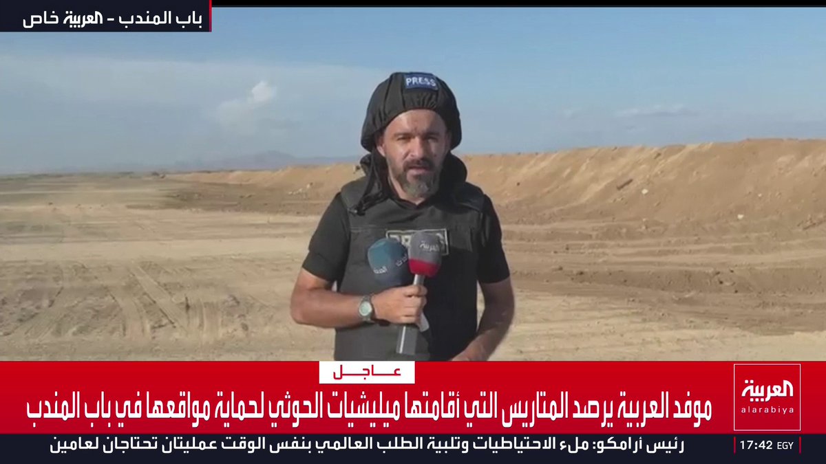 موفد العربية محمد الأشقر يرصد المتاريس التي أقامتها ميليشيات الحوثي في باب المندب لحماية مواقعها