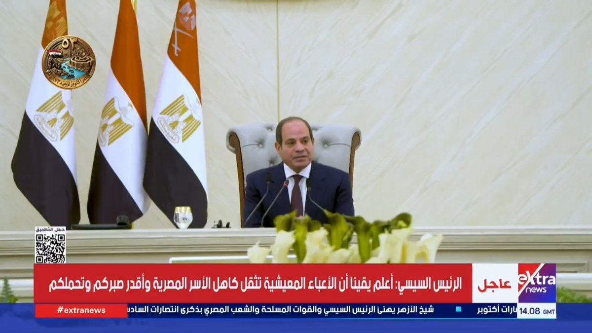 الرئيس السيسي: حصة مصر المائية هي حق تاريخي وقانوني راسخ لا يقبل الانتقاص منه أو المساس به #eXtranews