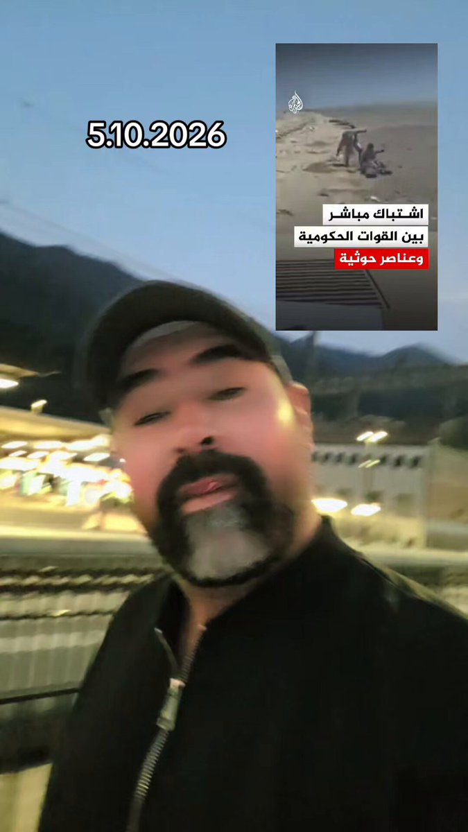 #هايابا الحو/ثية اليوم نحصرو حصرة الجلب بالجامع البحر من امامهم والجيش اليمني والجيش السعودي من خلفهم #اين_تفرون_الاطحين_يابا🤣🤣🤣🤣🤣