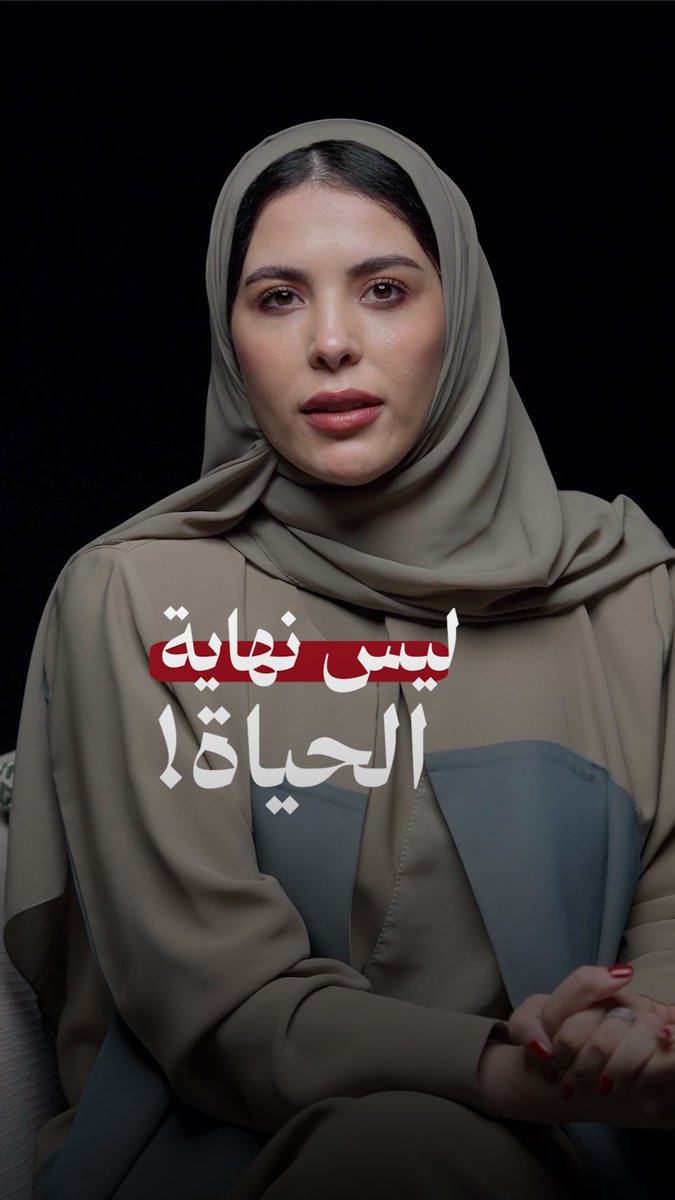 هل اللوكيميا فعلًا تعني نهاية الحياة؟ يمكن من أكثر الكلمات اللي تخوف أي شخص يسمعها: «سرطان الدم»… لكن الشيء اللي كثير ما يعرفونه إن سرطان الدم مو مرض واحد، واللوكيميا اليوم مو بالضرورة نفس الصورة اللي عالقة في أذهاننا عنها! حلقة أتمنى فعلًا توصل لكل مريض او شخص عنده مريض و يخاف من كلمة «لوكيميا». #بودكاست_إجابة