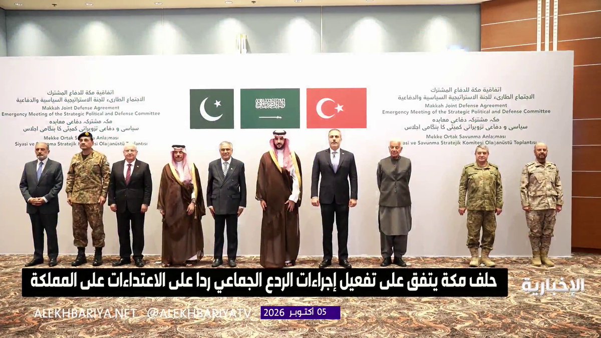 #عاجل | بيان مشترك صادر عن الاجتماع الطارئ للجنة الاستراتيجية السياسية والدفاعية لحلف مكة الدفاعي.. - بدء نشر القوات للدفاع عن المملكة - نعزز جاهزيتنا لمواجهة التهديدات والتصدي لها - أمن الدول الثلاث جزء لا يتجزأ - عازمون على الدفاع الجماعي عن أمننا وسلامة أراضينا #تفعيل_اتفاق_مكة_للدفاع_المشترك