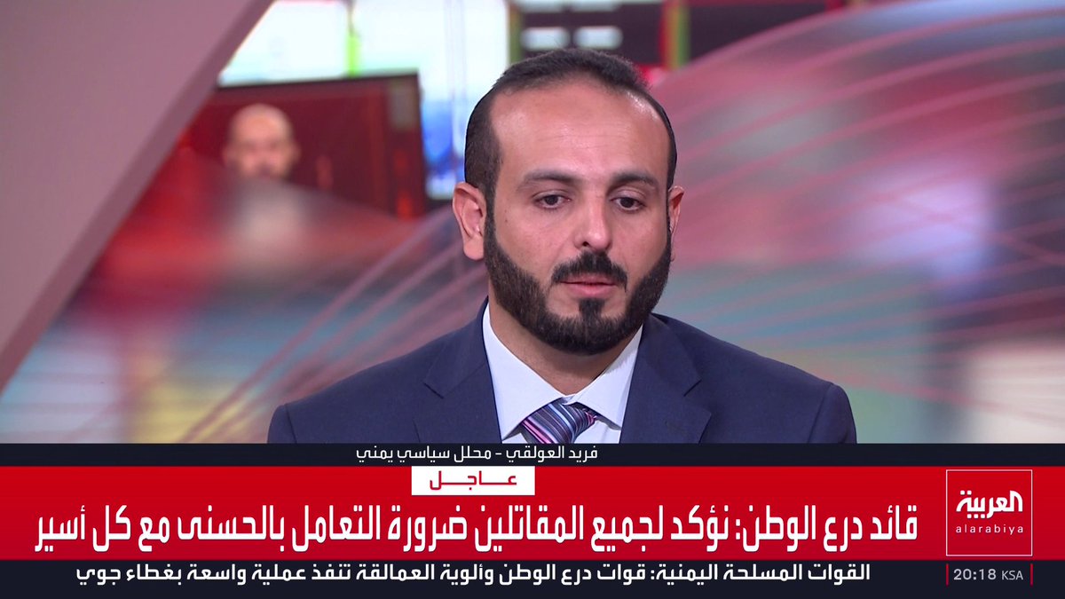 المحلل السياسي فريد العولقي: صفقات تبادل الأسرى بين الحكومة ومليشيا الحوثي شهدت تسليم أكثر من 100 مجند حوثي أقل من السن القانوني.. والمحلل العسكري العميد عبده مجلي: مليشيا للحوثي لا تبالي بشعب اليمن وتزج بالأطفال في معارك خاسرة.. والقوات المسلحة اليمنية ألقت القبض على عشرات الأطفال المجندين