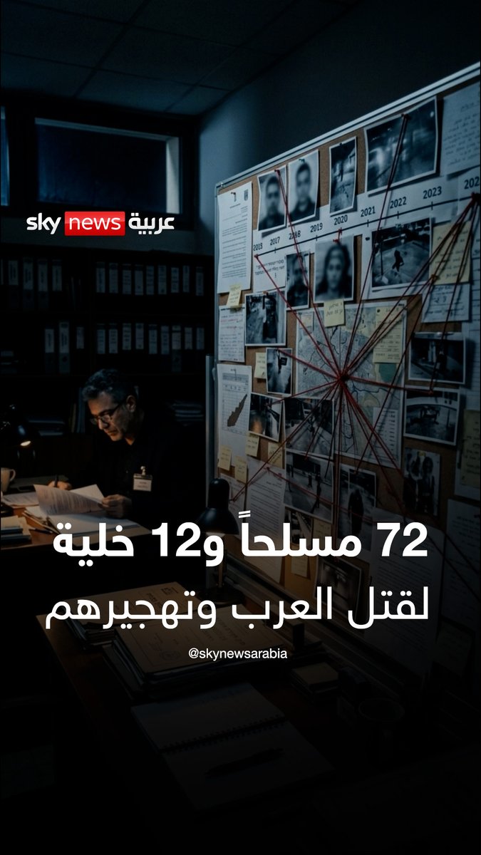 عقيدة متطرفة ودموية: "لا رحمة حتى للنساء والأطفال".. تفاصيل مخطط لقتل وتهجير العرب أعدّه محاضر في جامعة بار إيلان في تل أبيب #إسرائيل #فلسطين #الضفة #غزة #الأردن #مصر #سوشال_بالتفصيل