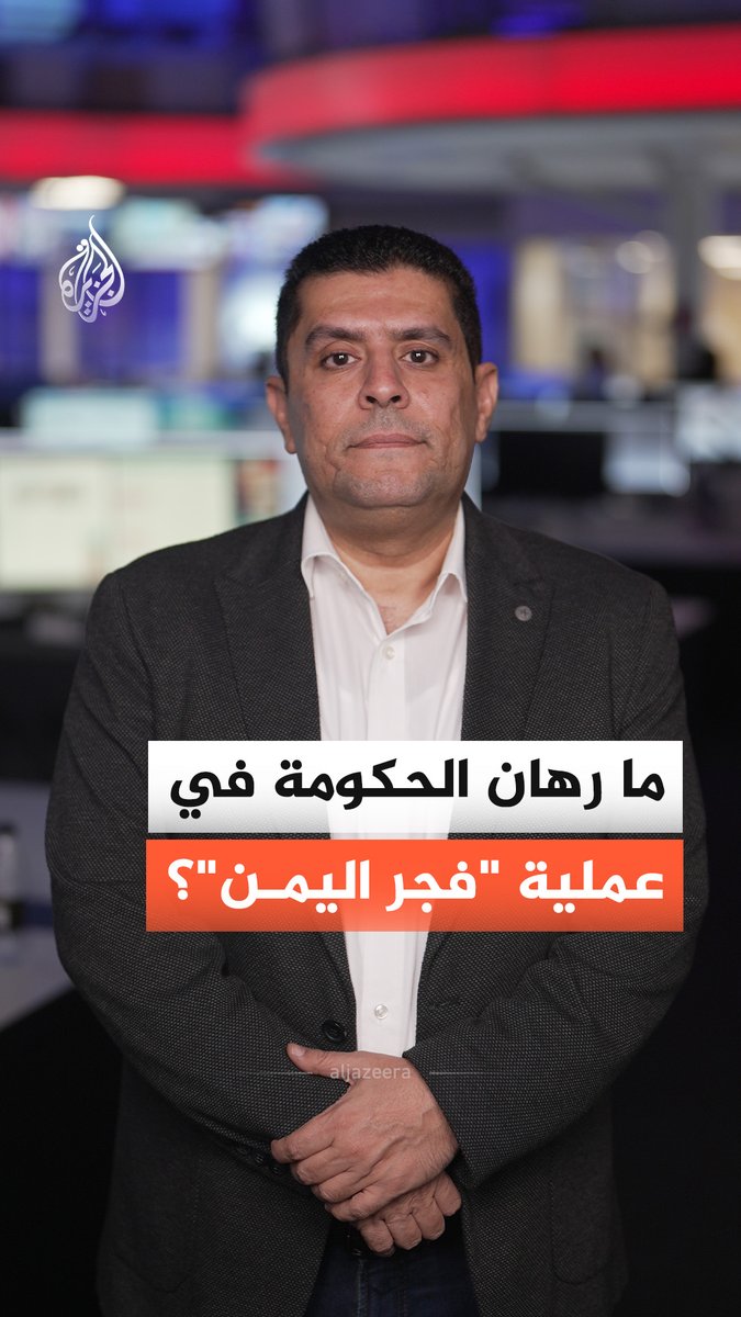 بعد إعلان القوات الحكومية اليمنية السيطرة على ذو باب ومواقع استراتيجية في باب المندب.. على ماذا تراهن في هذه العملية العسكرية؟ #الجزيرة_أخبار