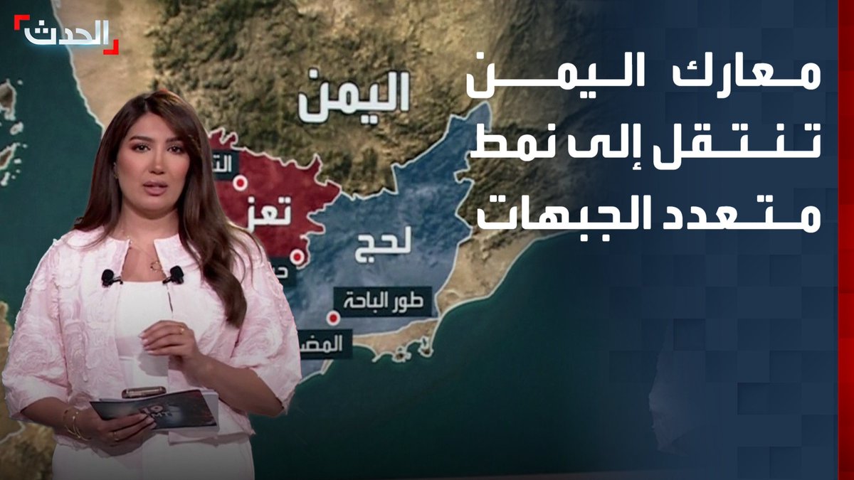 الجيش اليمني يحرر المخا وباب المندب.. والمعركة تنتقل إلى نمط متعدد الجبهات مع التركيز على الساحل الغربي