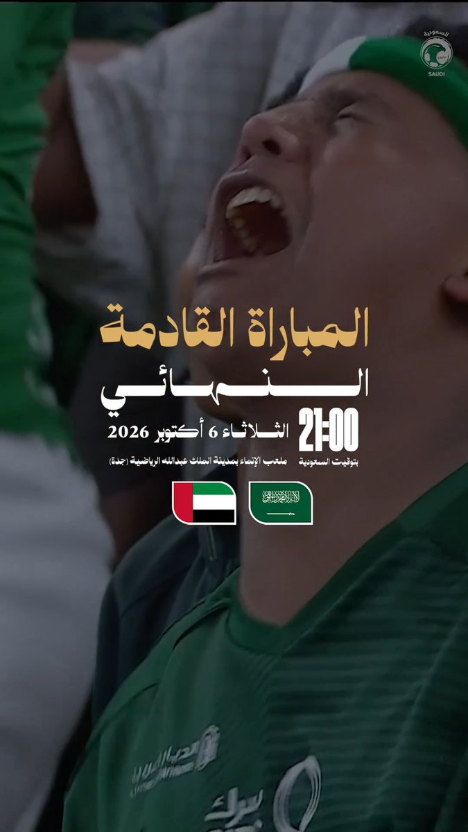 انتهى الكلام.. ⛔️ الوعد ملعب الإنماء 🔛 #هذا_الأخضر