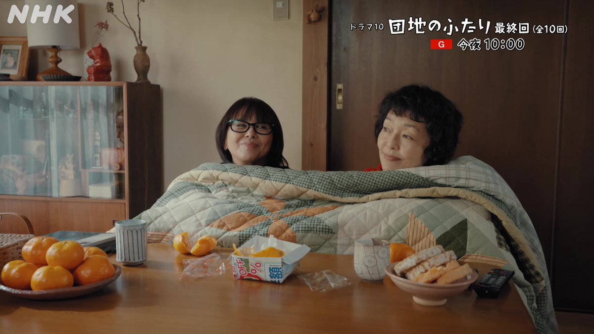 \このあと夜10時から最終回!/ ドラマ10【#団地のふたり】 50代、独身、実家暮らし。 #小泉今日子 × #小林聡美 の名コンビで送る、 団地で生まれた幼なじみ二人の 温かくユーモラスな友情の物語。 🔗