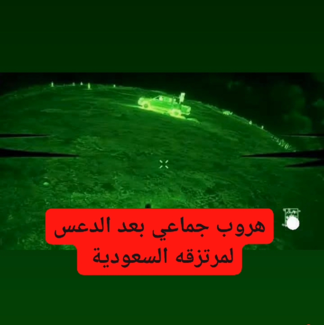 وذلحين يا مفصعين على المستضعفين دعس الدعس على اصوله #باب_المندب #تعز #المخا الحقيقة من الميدان # #ذباب #اليمن #صنعاء #تعز #الجوف #مارب #العمالقة #الطوارئ #معسكر_العمري #لحج #عدن #العليمي #يوم #السعودية #الرياض #ارامكو #خريص #بقيق #النفط #البحر #مضيق