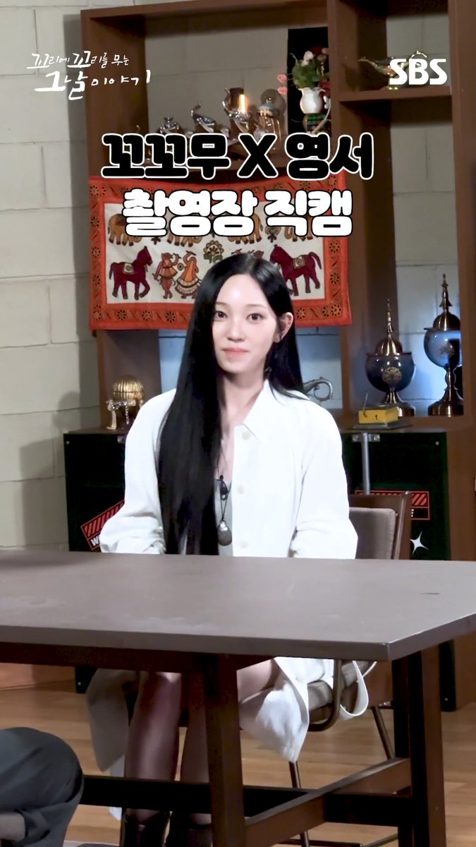 꼬꼬무에 올데이 프로젝트 영서가 찾아왔어요🖤 SBS <꼬리에 꼬리를 무는 그날 이야기> ☞ [목] 밤 10시 20분 #SBS #꼬리에꼬리를무는그날이야기 #TailsofTales #영서